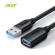 acer 宏碁 USB3.0延长线公对母高速传输数据连接线 1米