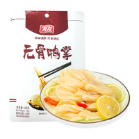 YUYU 有友 无骨鸭掌 柠檬味 120g