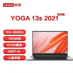 Lenovo 联想 YOGA 13s 2021款 13.3英寸笔记本电脑
