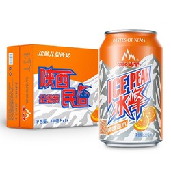 冰峰 ICE PEAK）  橙味汽水 碳酸饮料  西安  陕西特产 330ml*24罐装 饮料整箱