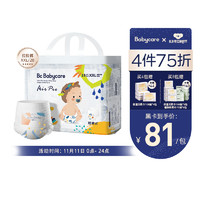 babycare 拉拉裤Air pro超薄日用XXL28片 透气超薄尿不湿