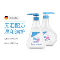 sebamed 施巴 宝宝洗发沐浴组合套装泡泡沐浴露500ML+儿童洗发液500ML