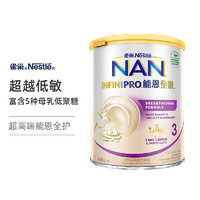Nestlé 雀巢 能恩全护5HMO活性益生菌适度水解低敏婴儿奶粉3段（12-36个月）800g/罐/