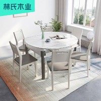 林氏木业 可折叠可伸缩餐桌椅组合 家用小户型 LS058
