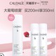 CAUDALIE 欧缇丽 葡萄活性保湿啧雾 200mL+赠75ml*2