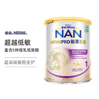 Nestlé 雀巢 能恩全护5HMO活性益生菌适度水解低敏婴幼儿奶粉1段（0-6个月）800g/罐
