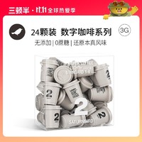 三顿半 2号超即溶精品黑咖啡速溶 3g*24颗