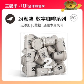 三顿半 2号纯享装24杯   超即溶精品黑咖啡速溶  24颗*3g