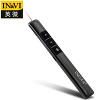 IN&VI; 英微 YF-B10 黑色红光激光笔 锂电池充电款