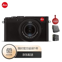 Leica 徕卡 D-LUX7多功能便携式数码相机双十一黑色礼盒套装