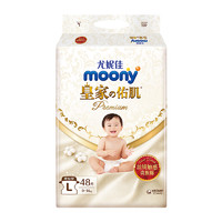 88VIP：unicharm 尤妮佳 moony 皇家佑肌 婴儿纸尿裤L48片