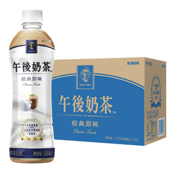 KIRIN 麒麟 午后奶茶 经典原味 500ml*15瓶