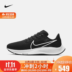 NIKE 耐克 yysports Nike耐克男鞋 夏季新款运动鞋AIR ZM PEGASUS 飞马38 CW7356-002 42