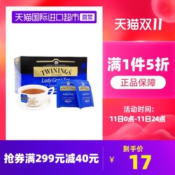 TWININGS 川宁 英国TWININGS川宁欧洲进口仕女伯爵红茶2g*25袋