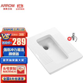 ARROW 箭牌卫浴 箭牌（ARROW）蹲坑便池带存水弯蹲便器水箱 AE5007-1E蹲便器  （不含水箱）