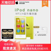 Apple 苹果 iPod nano7 MP3/4音乐播放器小巧运动学生便携国行