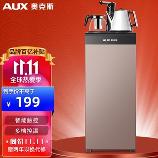 AUX 奥克斯 茶吧机 家用多功能智能温热型立式饮水机 YCB-P咖色温热