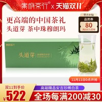 秦府茶行 头道芽安吉珍稀白茶2021新茶明前茶叶特级黄金绿茶中秋送礼礼盒装