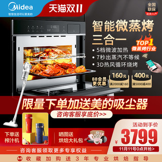 Midea 美的 R3-T 蒸烤一体机 家用 嵌入式 电蒸箱电烤箱微波炉三合一智能