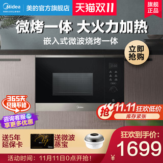 Midea 美的 嵌入式微烤一体机嵌入式微波炉智能家用二合一BC2501