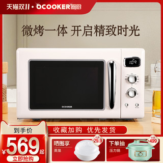 QCOOKER 圈厨 智能家用小型加热微波炉光波炉蒸烤箱一体官方旗舰店正品复古