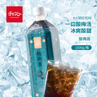 璞悦 酸梅膏酸梅汤1.5kg 浓缩商用果汁液山楂乌梅汁火锅果味饮料原料