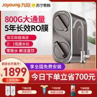 Joyoung 九阳 净水器 家用净水器 直饮水 RO反渗透 纯水机 过滤器800G R580