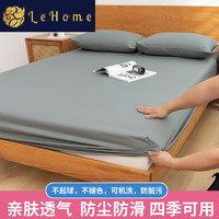 lehome 乐加 LEHOME纯色床笠床罩防滑床罩套席梦思保护套防尘罩全包床套床垫罩