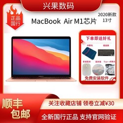 Apple 苹果 20款M1芯片 Macbook air 13寸苹果笔记本电脑全新未拆正品国行