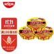 NISSIN 日清食品 日清 方便面 UFO飞碟炒面 铁板牛肉风味 122g*3碗装