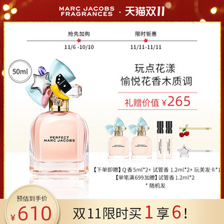 MARC JACOBS Marc Jacobs/莫杰玩美小姐香水50ml/100ml木质香官方正品