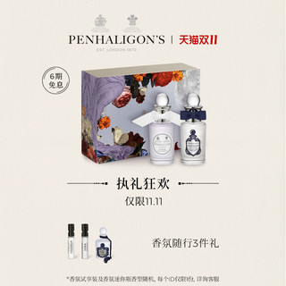 PENHALIGON'S 潘海利根 月亮女神&牧羊少年香水套装CP情侣礼盒