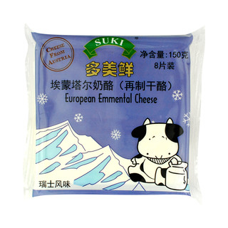 SUKI 多美鲜 埃蒙塔尔奶酪片 150g *2（再制干酪）奥地利进口