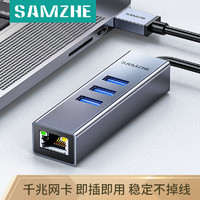 SAMZHE 山泽 Type-c/USB3.0千兆有线网卡转 RJ45网线接口转换器分线拓展器