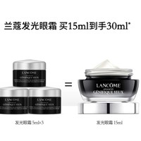 LANCOME 兰蔻 肌底精华焕亮眼霜 15ml（赠同款5ml*3）