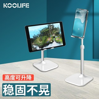 KOOLIFE 手机支架桌面 ipad pro平苹果华为小米