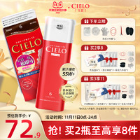 CIELO 宣若 日本进口原装染发剂美源cielo植物纯泡泡沫染发膏hoyu 染发