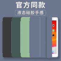 子豪派 2021新款iPadpro保护套iPad保护壳ipad2020苹果air4平板2019硅胶air3爱派2018款air2超薄mini5/4迷你2/3皮套8