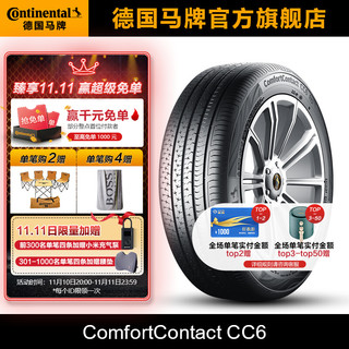 Continental 马牌 德国马牌轮胎245/45R17 95W  FR CC6适配沃尔沃S80L凯迪拉克C