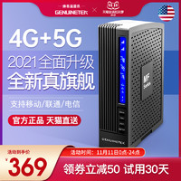 Genuinetek 手机信号增强接收加强放大器扩移动联通电信企业家用4G5G三网合一