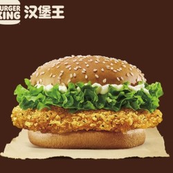 BURGER KING 汉堡王 炫辣鸡腿堡单次兑换券 电子券