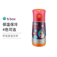 b.box bbox 贝博士 儿童保温杯带吸管 350ml