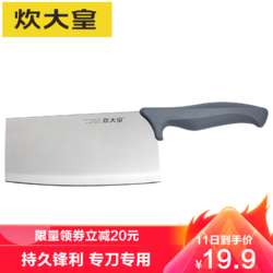 COOKER KING 炊大皇 切菜刀水果刀切片刀不锈钢刀具厨房用品菜刀XF27801