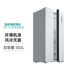SIEMENS 西门子 对开门冰箱超薄变频风冷无霜家用嵌入冰箱KA50NE20TI