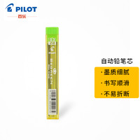 PILOT 百乐 PPL-3-2B 自动铅笔芯 0.3mm 2B替芯 10根装