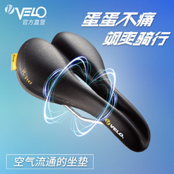 velocio 维乐 velo维乐山地车坐垫公路车座垫自行车鞍座单车车座加厚软配件3147