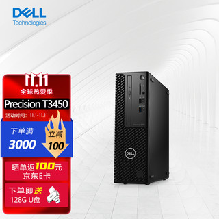 DELL 戴尔 Precision T3450塔式图形工作站台式电脑主机I7-11700/16G/1T/集成显卡/3年上门服务