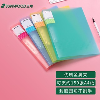 SUNWOOD 三木 宇乐系列 A4半透明单夹文件夹/档案资料夹/试卷夹 西瓜红 Z21