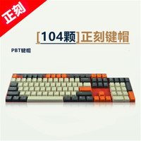 PBT键帽87/104/108侧刻键帽小米IKBC樱桃机械键盘键帽 此商品只是键帽 不包括键盘 104 正刻+送拔键器