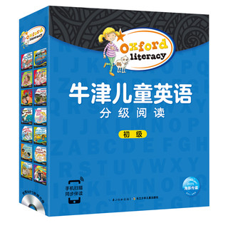 《牛津儿童英语·分级阅读：初级》（礼盒装、套装共27册）